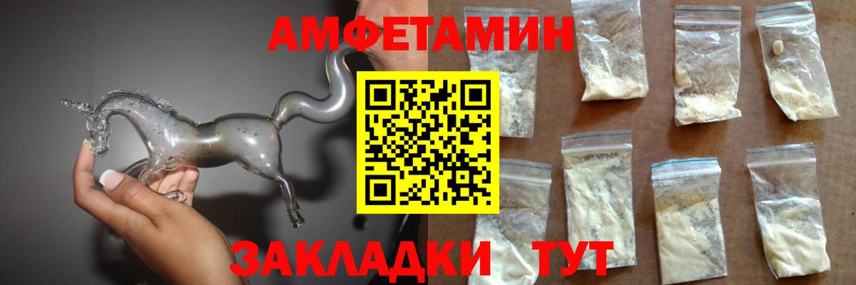 АМФЕТАМИН Розовый  Вход с VPN  Amphetamine  Лысьва 