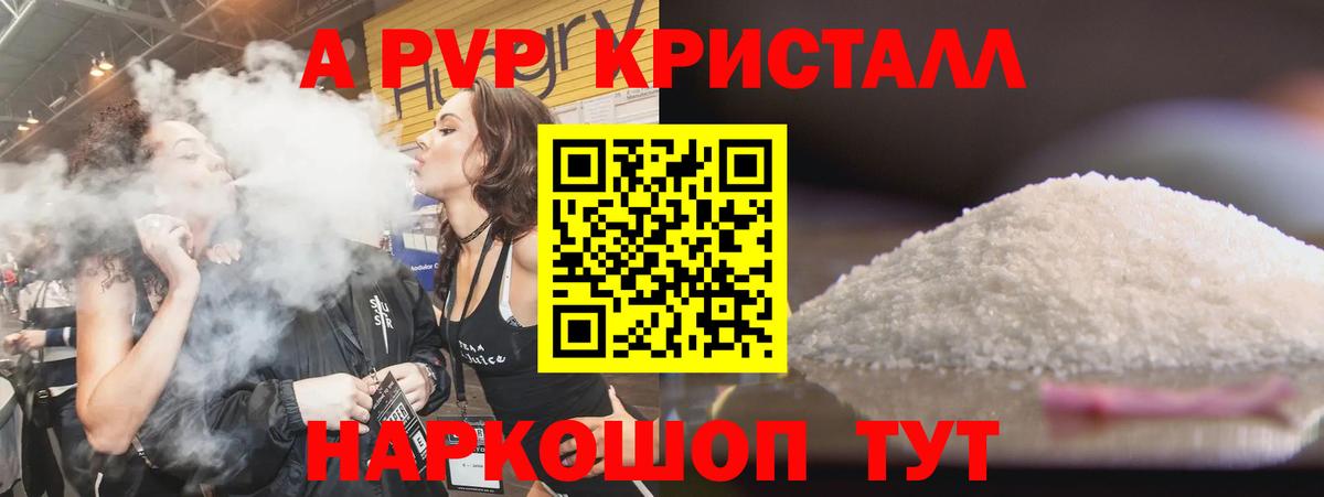 APVP VHQ  APVP Crystall  Alfa_PVP Соль  Лысьва  Вход с VPN 