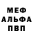 МЕТАДОН белоснежный Mtndewgang