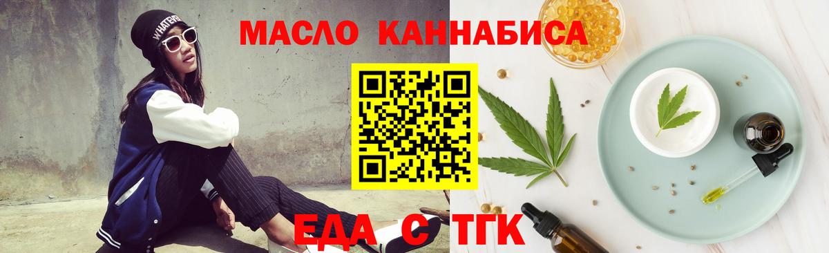 Еда ТГК марихуана  Вход с VPN  Лысьва 