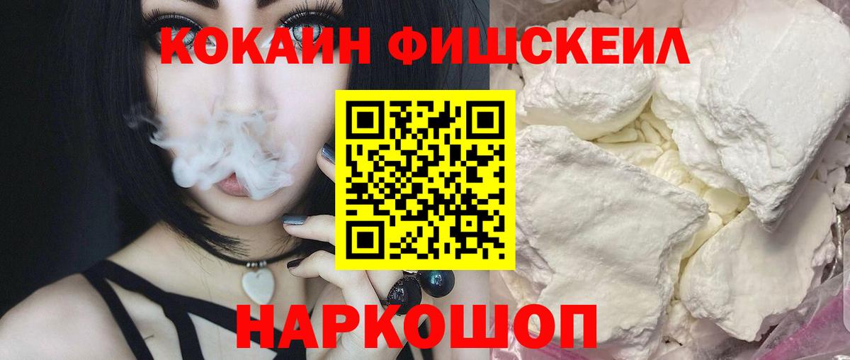 КОКАИН  КОКАИН Columbia  Кокаин Боливия  Вход с VPN  закладка  Лысьва 