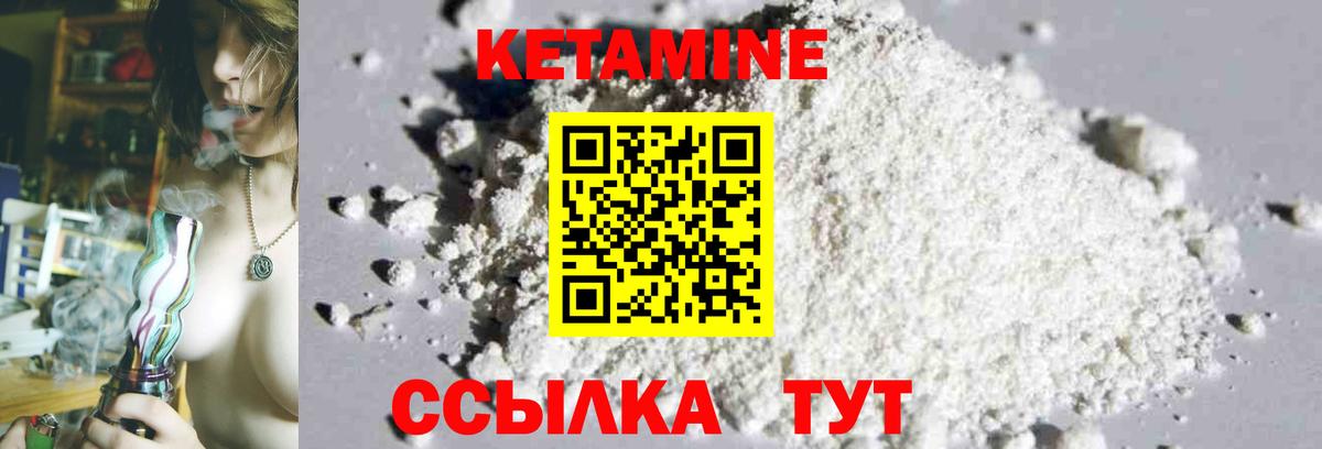 КЕТАМИН VHQ  Вход с VPN  Лысьва  КЕТАМИН VHQ 