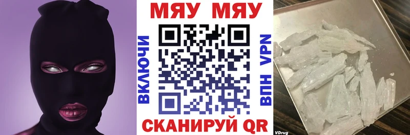 OMG ТОР Лысьва Мефедрон мяу мяу как найти наркотики