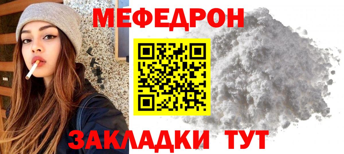 наркота  Мефедрон  Меф мяу мяу  Вход с VPN  Меф 4 MMC  Лысьва 