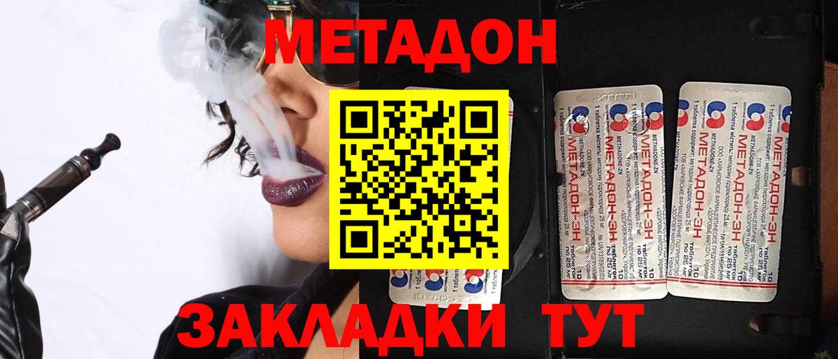 МЕТАДОН methadone  Вход с VPN  Лысьва  МЕТАДОН кристалл 
