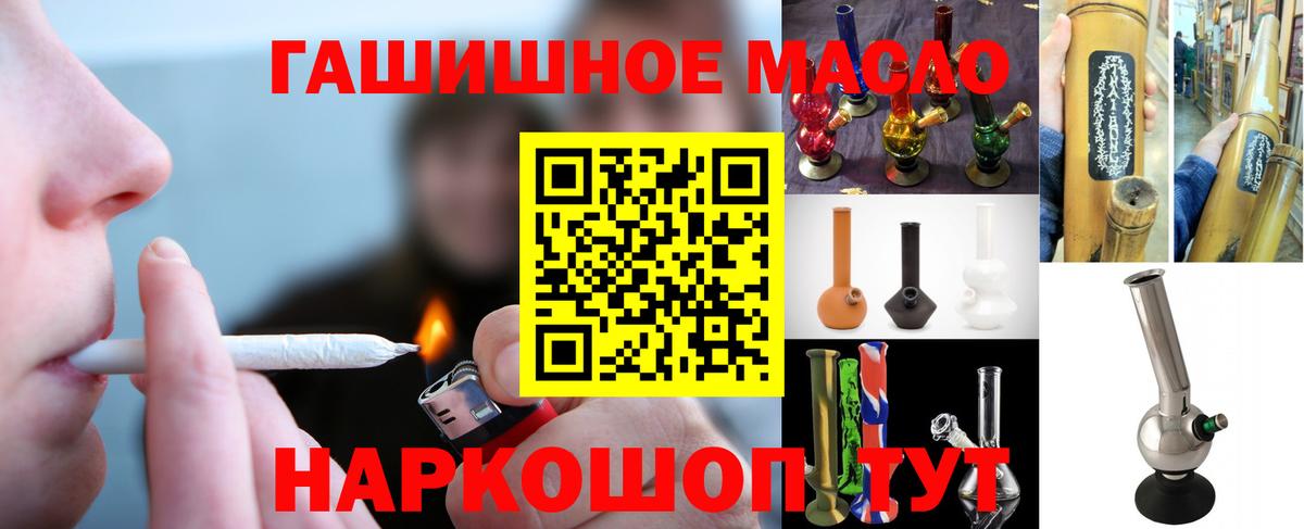Лысьва  ТГК THC oil  Вход с VPN 